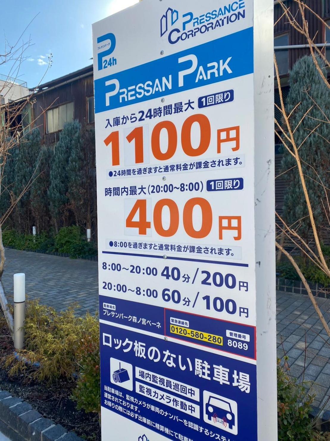 大阪Bp House 森ノ宮公寓 外观 照片